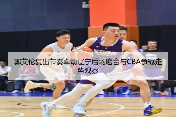 guo-ai-lun-fu-chu-jie-zou-qian-dong-liao-ning-hou-chang-mo-he-yu-zheng-guan-zou-shi-guan-cha-1-733.jpg